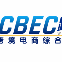2024第四届中国跨境电商及新电商交易博览会
