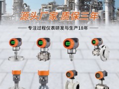 上海恩邦入刊上海世环会特刊《仪表与测量控制》系列客户报道37
