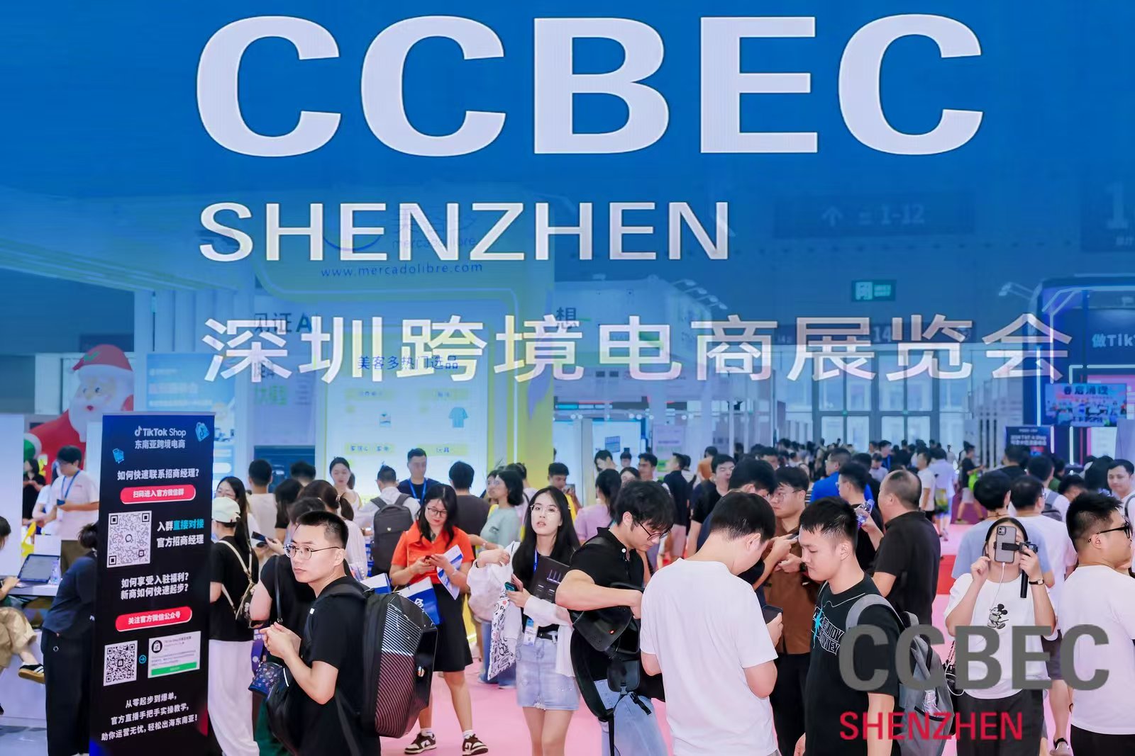 CCBEC2025深圳跨境电商展览会/2025年跨境电商展会