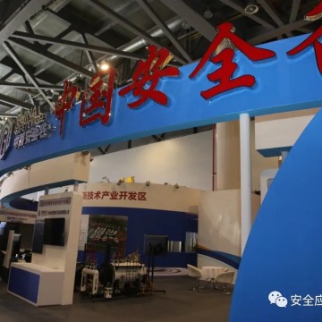 2025中国国际应急管理展览会|中国应