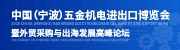 2025年五金机电行业投资热点解析