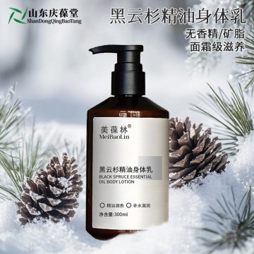 黑云杉精油身体乳 补水保湿身体乳定