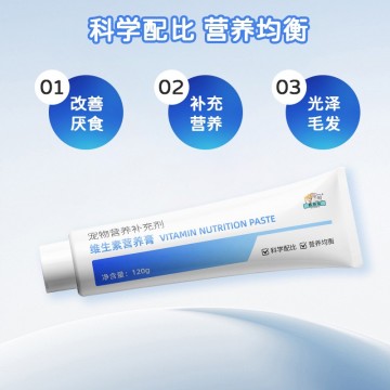 宠物维生素营养膏OEM加工 宠物营养