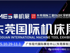 今日启幕 | 格丽泰与您相约东莞机床展，共筑高端装备“稳