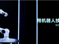 与基恩士同台，华沿机器人柔性3D测量应用亮相Vision China