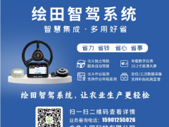 归档 | 安徽省开展2025年第三批农机补贴产品自主投档工作