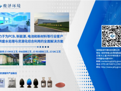 PCB龙头宣布:拟3.57亿并购江苏一企业超50%股权