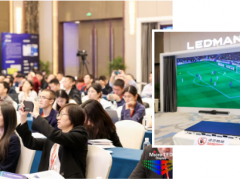 倒计时2天，十大展商：友达/辰显/龙腾/錼创/恒美/梦显/远