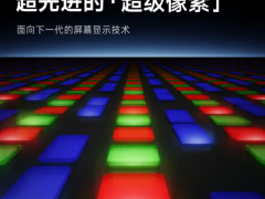 RGB OLED或许成移动端显示新方向：国产厂商集体发力，1.5K