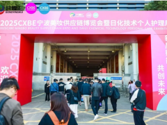协会动态 | 2025CXBE宁波美妆日化技术供应链博览会圆满落
