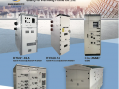【优秀供应商】高低压柜体,断路器制造商—上海万控柜架有