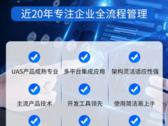 祝贺||优软产品入库宝安区数字化转型服务券适用产品!