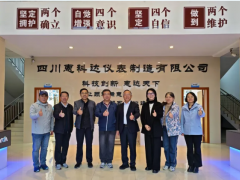 中国仪器仪表学会专家组莅临惠科达仪表