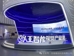 聚焦AI前沿，共探产业新机｜我司受邀出席人工智能创新论坛