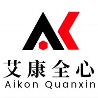 艾康全心 南京第三方检测机构  一站式检验,检测