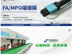 欢迎杭州铎联测控加入和光荟：专注光通信高速光模块测试仪器仪表制造