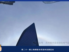 广州维多亚展位号：1T12 诚邀您莅临第二十一届上海国际非织造科技展览会