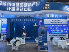 【衡阳计量展】和晟测控获两大权威机构感谢信，彰显技术硬实力