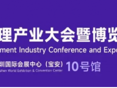 展讯 | 第六届热管理产业大会观展参会，一篇搞定