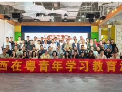 每月回顾 | 今日桂商执委服务团队十一月份活动月报