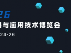 感知世界·智创未来：2025传感器大会圆满落幕