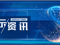 深天马：全资子公司上海天马完成吸收合并天马有机发光
