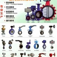蝶阀分类及选型-上海依搏罗阀门规格齐全多购优惠速发货
