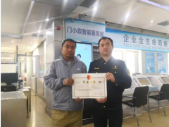 小微企业注意！门头沟区首张“个独转有限”营业执照核发
