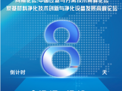展会倒计时7天——2025上海活性炭展参观指南！带您高效便