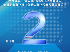 展会倒计时2天——2025上海空净展参观指南!带您高效便捷