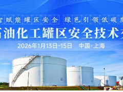 巴斯夫与阿科玛在上海化工园区共启新项目！盘点上海化工园