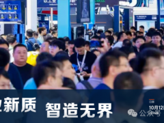 2026上海工博会-第26届中国国际工业博览会