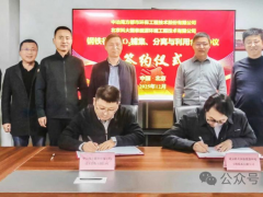 中冶南方都市环保与北京科大国泰签署碳捕集利用合作协议
