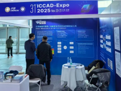 嘉定工业区企业携新品亮相集成电路设计业展览会