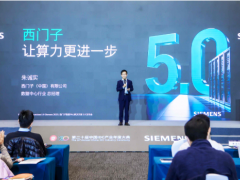 西门子发布数据中心解决方案5.0，创新型直流配电产品首次
