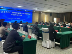 “会市合作”暨科技赋能开封仪器仪表产业专项行动举行