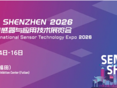 陕西省传感器产业链企业联谊座谈会在西安举办！