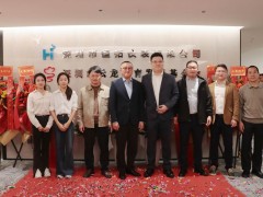 新址启程，匠心筑梦：恒拓仪表乔迁南山意中利科技园