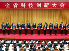 省委书记、省长出席科技大会，中国计量院、中国特检院成果