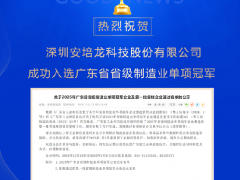 双冠加冕！安培龙陶瓷电容式压力传感器荣获“2025年广东省
