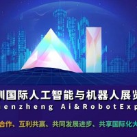 定档“2026深圳人工智能展会”春季展4月，秋季展11月