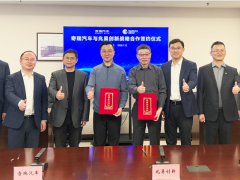 兆易创新与奇瑞汽车达成战略合作，共筑“芯车协同”产业发