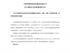 IVD知名企业，补税2.7亿！