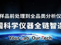 告别漫长富集：新国标引入膜式固相萃取，开启大体积水样前