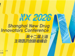 新药浪潮，奔涌向前 | 2026NDC 上海生物医药创新者峰会