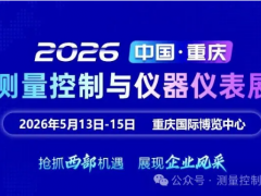 国机仪器仪表集团与垫江举行产业链合作基地揭牌暨共建西部