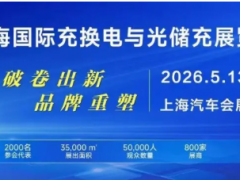 重卡续航焦虑终结！中石化开封分公司首座充电站投营