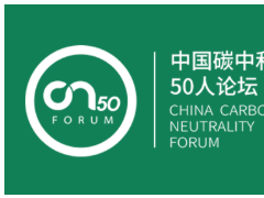 “碳”索之路|西班牙企业家代表团中国行圆满结束