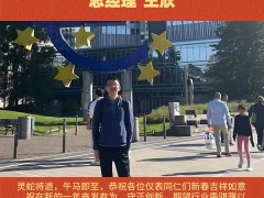 上海德萨堡传感器有限公司 总经理：王欣2026年新春寄语