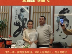 凯跃（天津）测控技术有限公司 总经理：李建飞2026年新春